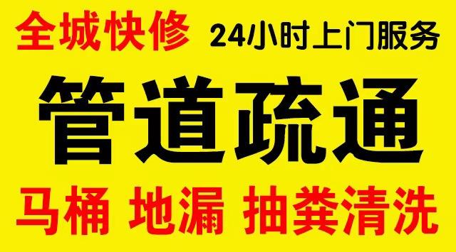 雁山区下水道疏通,主管道疏通,,高压清洗管道师傅电话工业管道维修